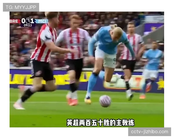 曼城传控多点开花 哈兰德9球领跑射手榜